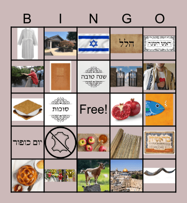 Kesher Holiday Bingo Card