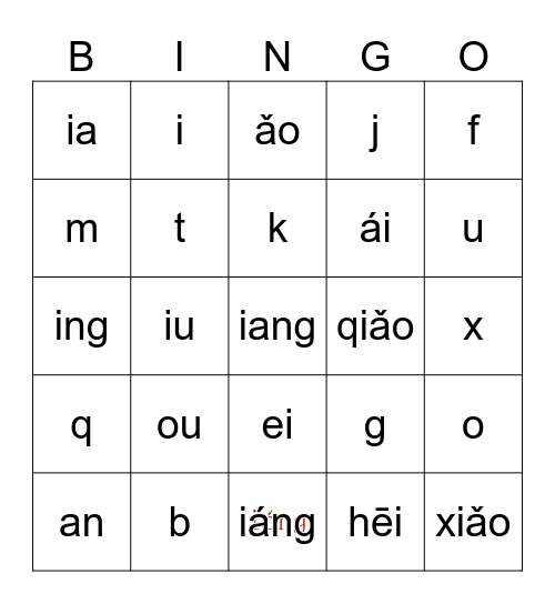 拼音 Bingo Card