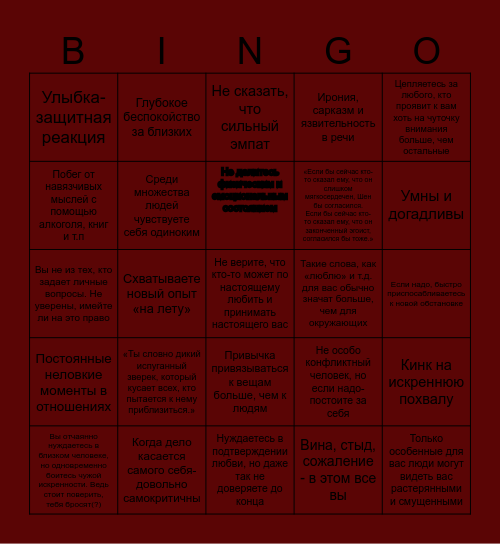 Шен кинни Bingo Card