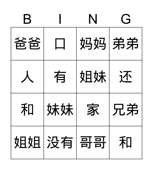 Chinese family Bingo Card