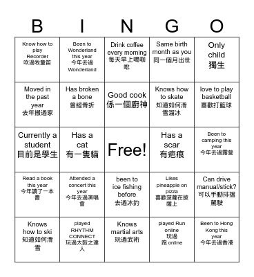 Hong Kong Bingo Card