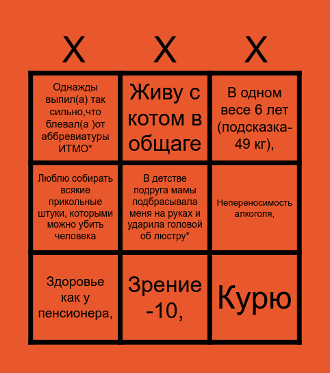 automat Bingo Card