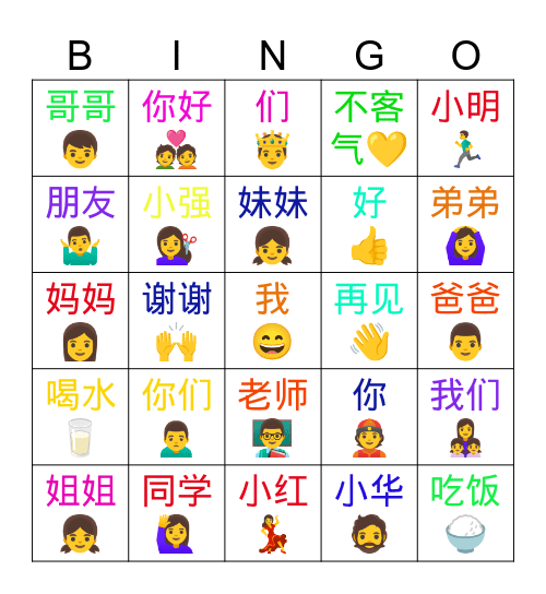 MYMY你好 Bingo Card