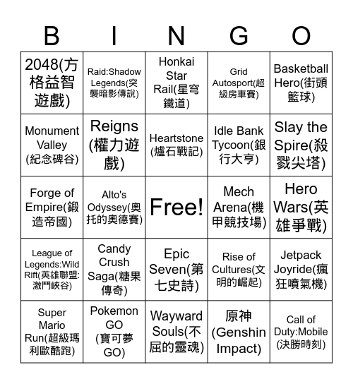 A Handy Game World Bingo Card