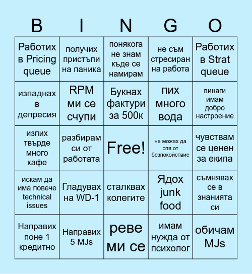 Strategic BINGO Card