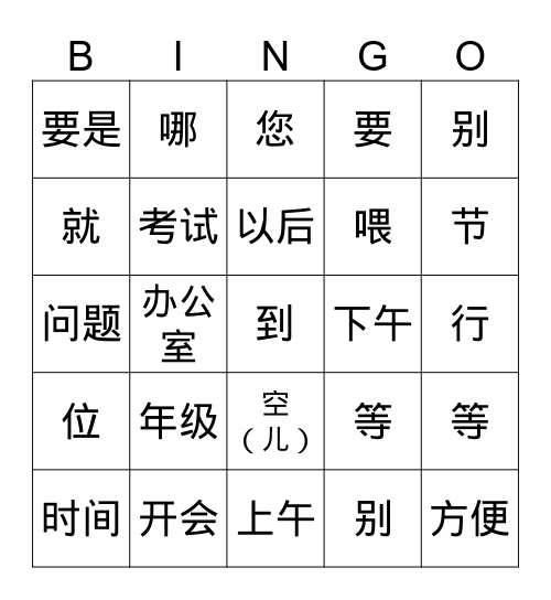 Unit 6.1 Bingo Card