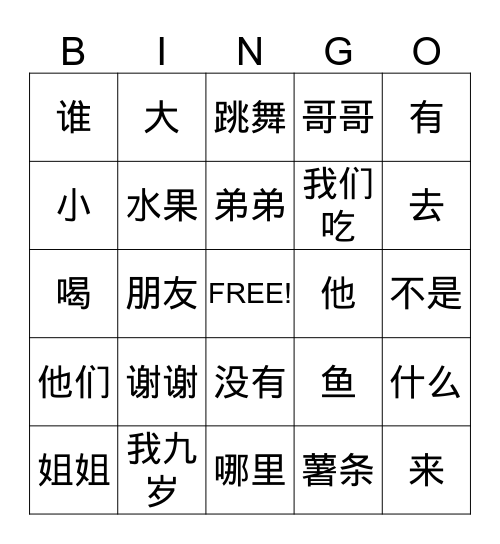 Bingo Chinese woorden Bingo Card