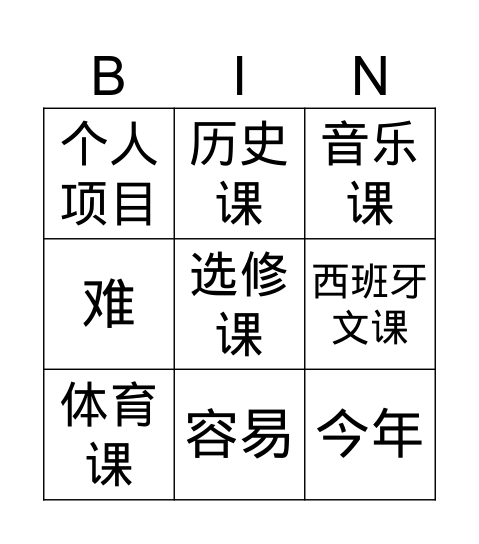 2/3 Dictation #2 Review Bingo Card