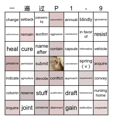 一遍过P1-9 Bingo Card
