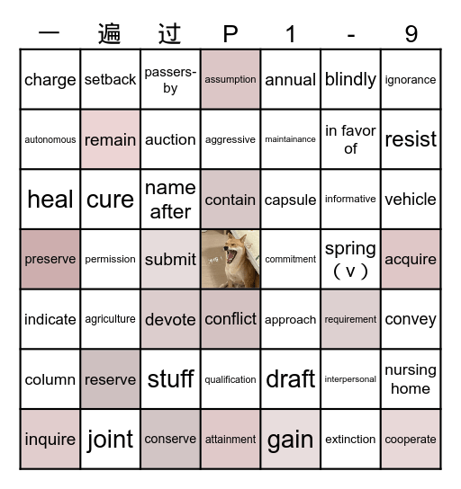 一遍过P1-9 Bingo Card