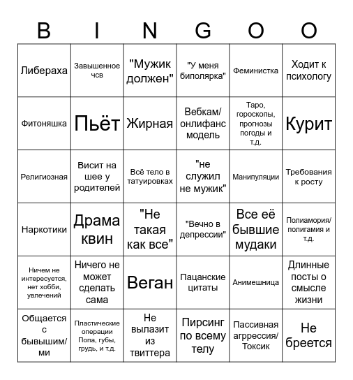 Красные флаги в тяновое Bingo Card
