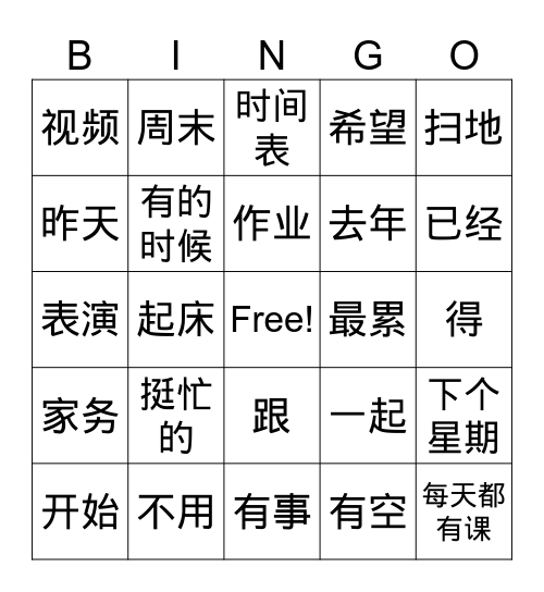 8th Chapter 5 Bingo Card