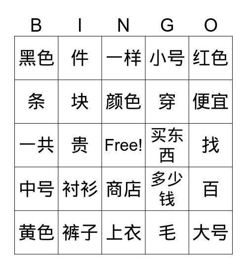 IC2 unit 9 Bingo Card