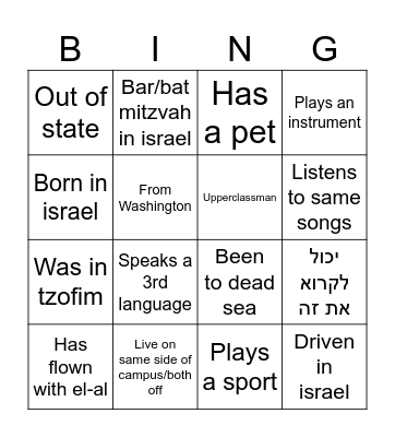 Mishelanu Bingo Card