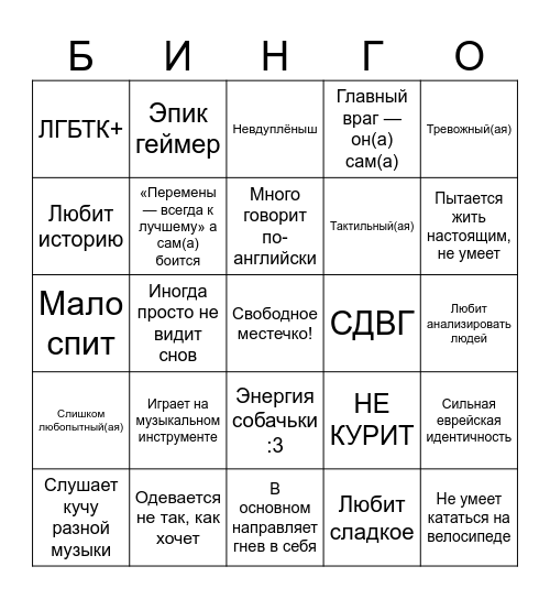 Тео Бинго Bingo Card