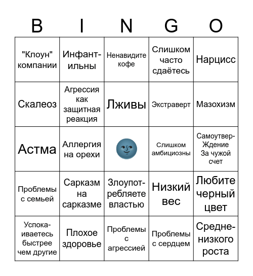 Чеснок кинни Bingo Card