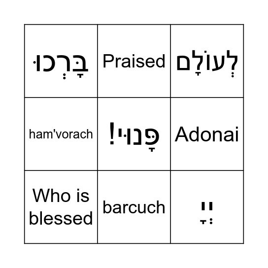 BARCHU BINGO Card