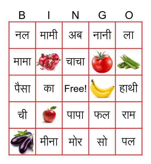 हिंदी बिंगो खेल Bingo Card