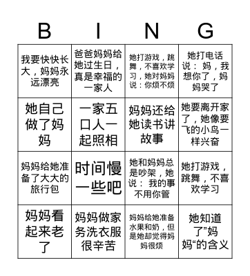 where time goes Bingo Card