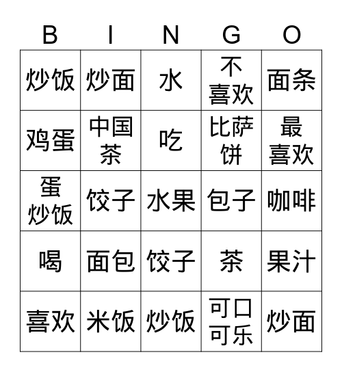 Jinbu 1 Chapter 5.1 & 5.2 Vocab Bingo Card