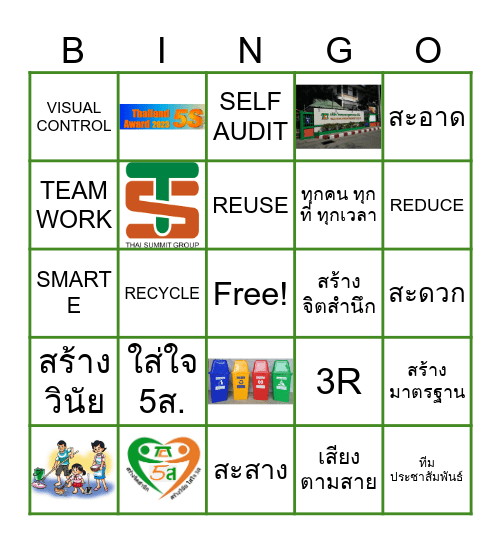 5S TCT Bingo Card