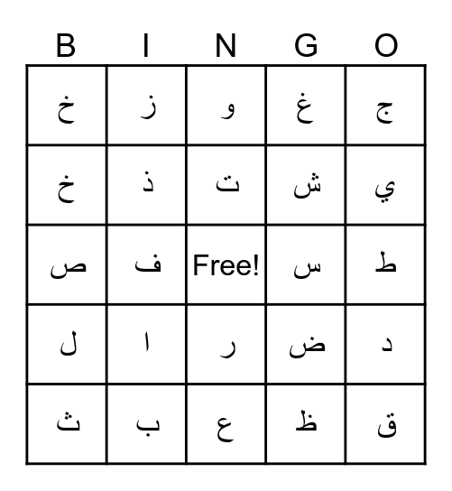 ARABIC Bingo Card