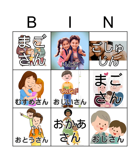 LA FAMILIA Bingo Card