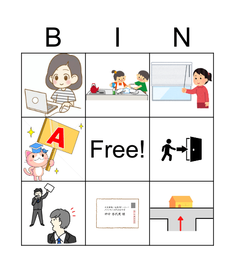 第14課t単語 Bingo Card