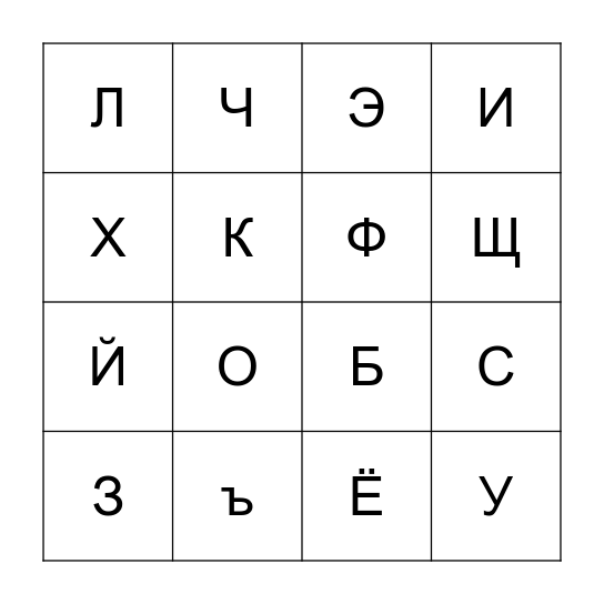 Алфавит Bingo Card