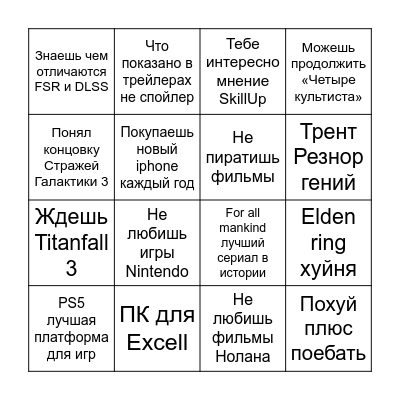 Бензовоз Бинго Bingo Card