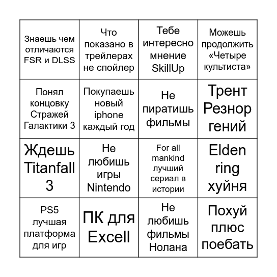 Бензовоз Бинго Bingo Card