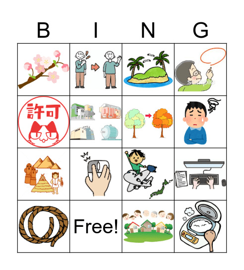 第35課単語 Bingo Card