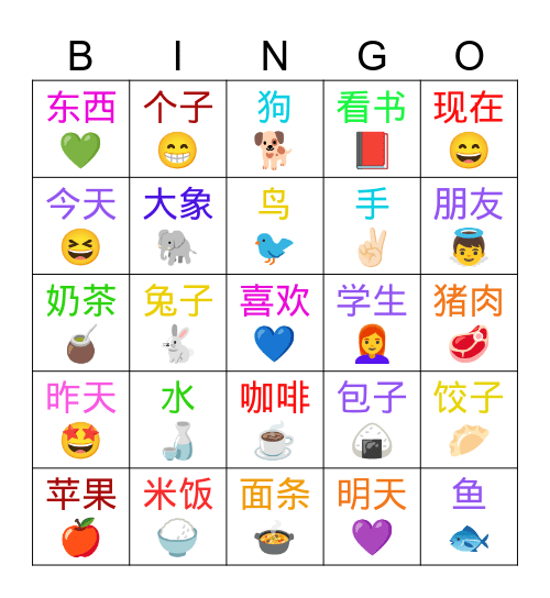 YCT L1-2 Bingo Card