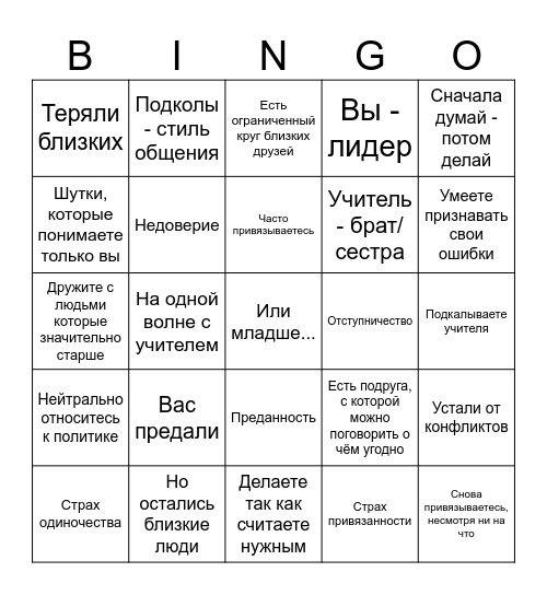 Асока Тано Bingo Card