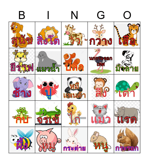 Animal Bingo Card