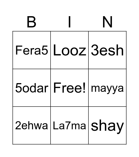 Arabic Words Bingo Card