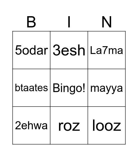 Arabic Bingo Card