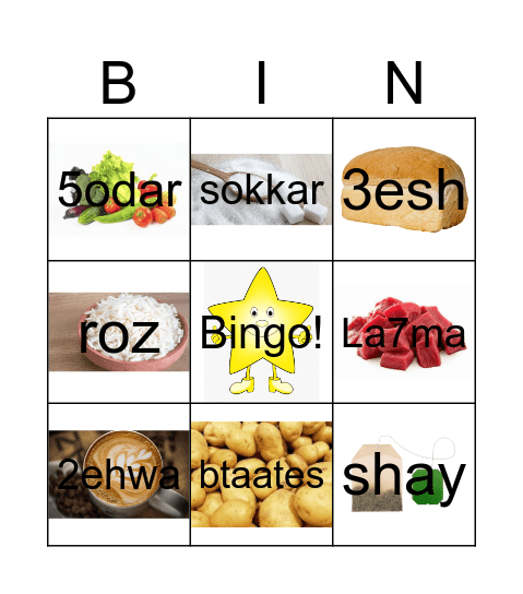 -Arabic Bingo- Bingo Card