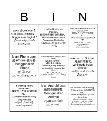 Volunteer Appreciation Bingo Card