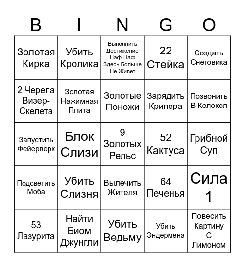 Minecraft Bingo Card