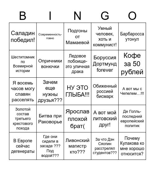 Зубов бинго Bingo Card