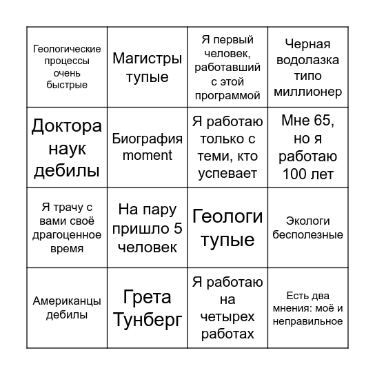 Житков moment Bingo Card