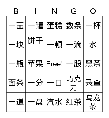 Chinese bingo Card