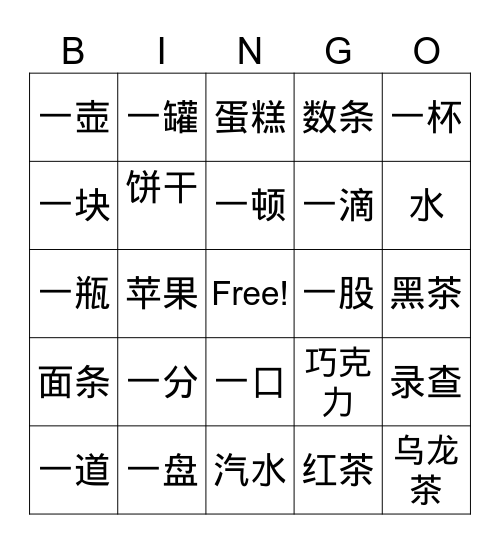 Chinese bingo Card