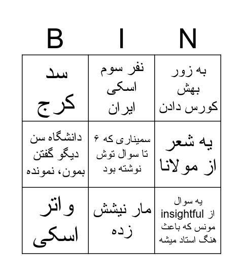 کلاس دکتر فاطمی Bingo Card