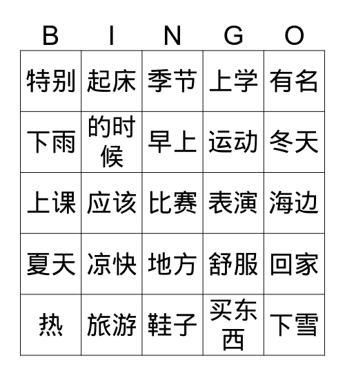 Q3 Set 4 Bingo Card