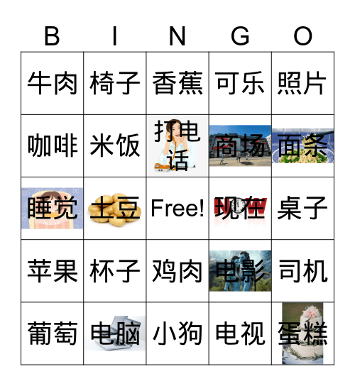 找出“吃的、喝的、看的、玩儿的” Bingo Card