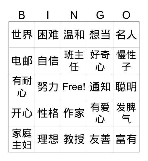 L1-L2-L3 Bingo Card