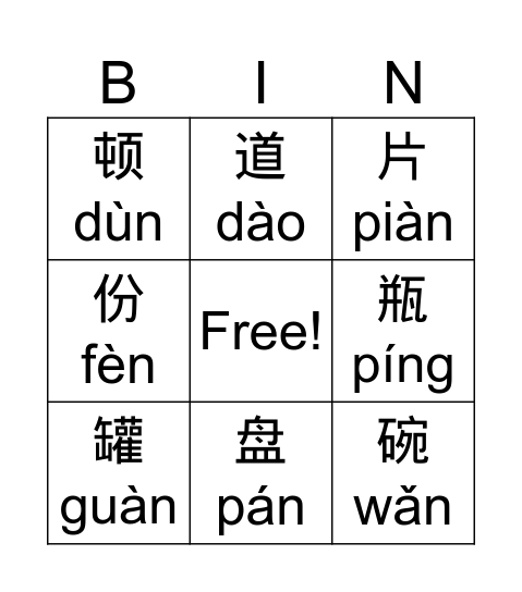Chinese Week 8 - Bingo Card