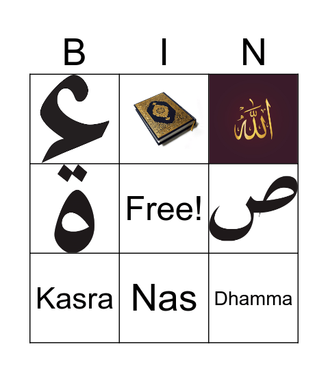 Quran Bingo Card